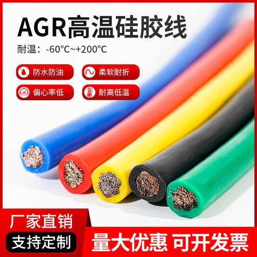 國標連接線AGR超軟硅膠線 耐高溫、特軟鍍錫銅線的應用與優勢